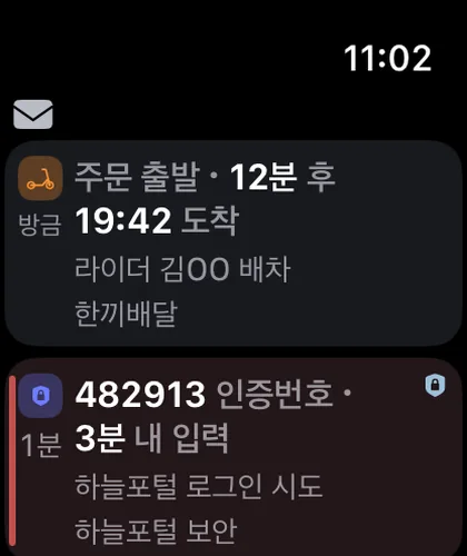 Apple Watch 요약 카드 화면